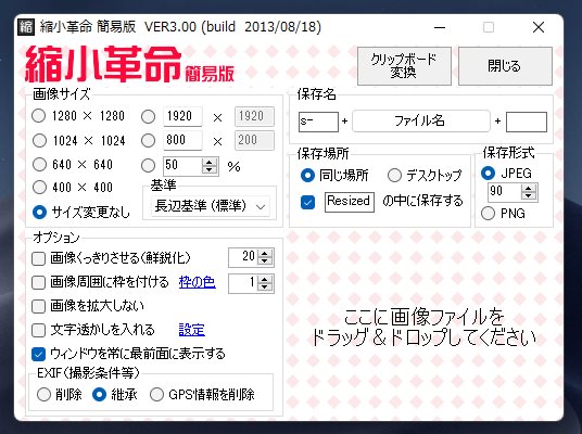 オンラインで無料で画像の形式を変更するSnapEdit