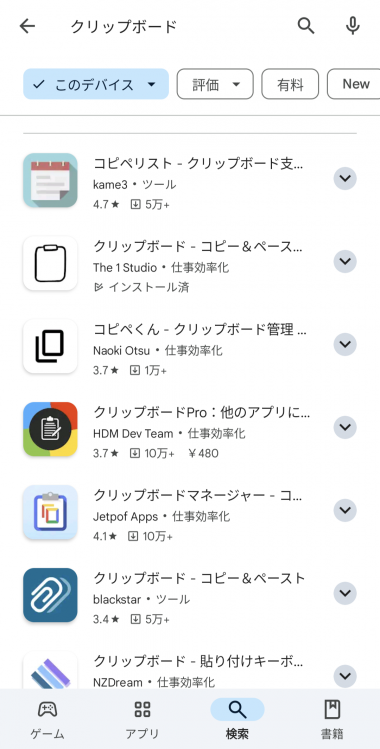 スマホの文字や画像をコピペする方法とクリップボードの使い方AQUOS：シャープ