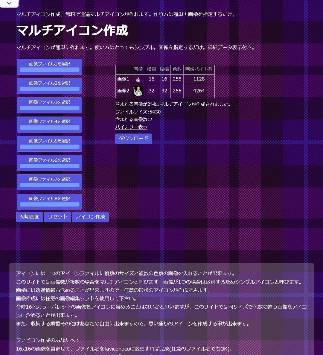 2021年版：ファビコン favicon の設定方法とおすすめの作成ツールWeb Design Trends
