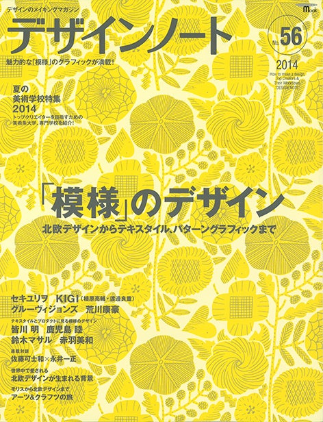 メディバンでオリジナルパターンを作ってみよう１MediBang Paint – 無料のイラスト・マンガ制作ツール