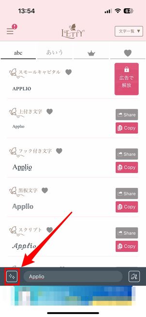 プロフィールを可愛くできる特殊絵文字とは💭Nom de plume ノンデプルーム