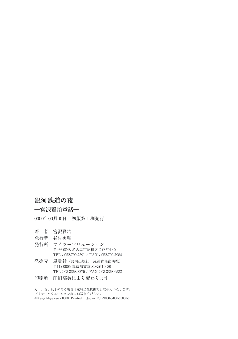 B5シンプル奥付デザイン - CLIP STUDIO ASSETS