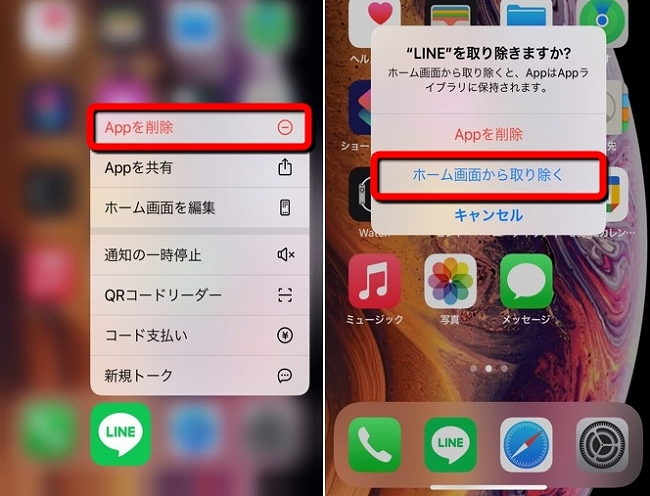 Androidの変なアイコンを削除する仕方を解説。アプリ表示がおかしい場合の対処法も紹介 - and sense