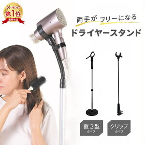 ドライヤーホルダー ヘアドライヤーラック ドライヤー置き ドライヤースタンド 浴室収納 銅 古銅色