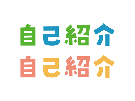 30秒自己紹介用ロゴ - YASAO FACTORY - BOOTH