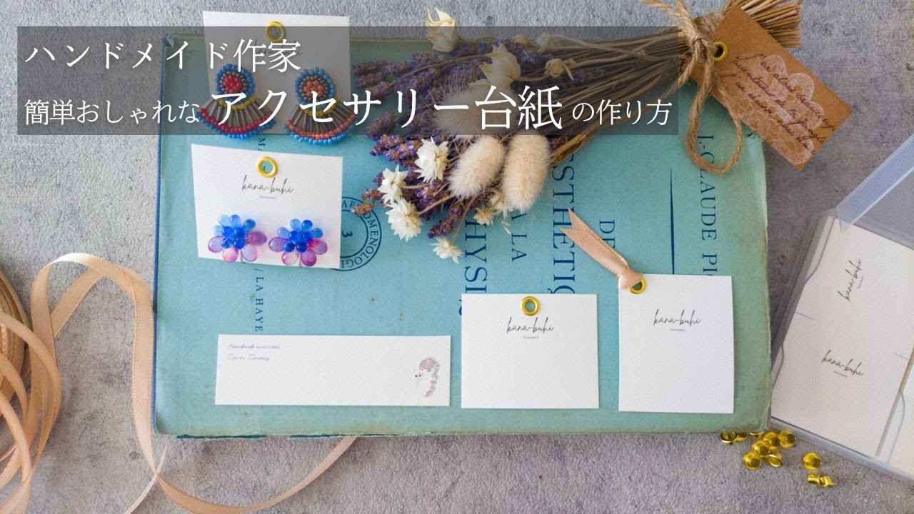 イベント・企画ご担当者様向け オリジナル写真台紙製作