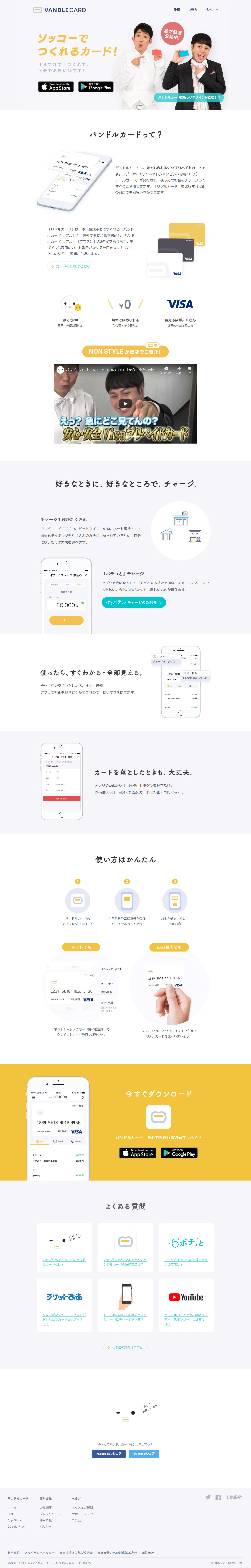 バンドルカードが使えるお店はどこ？使えない時におすすめのカードを解説