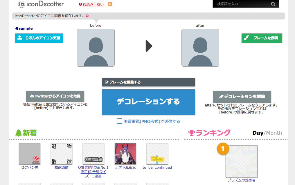 ナルト羽ハートモチーフのアイコンフレーム制作TikTok