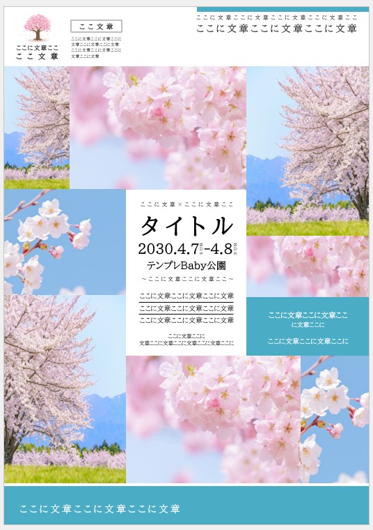 春無料テンプレートデザイン。イラストや画像付きも豊富 - Canva キャンバ