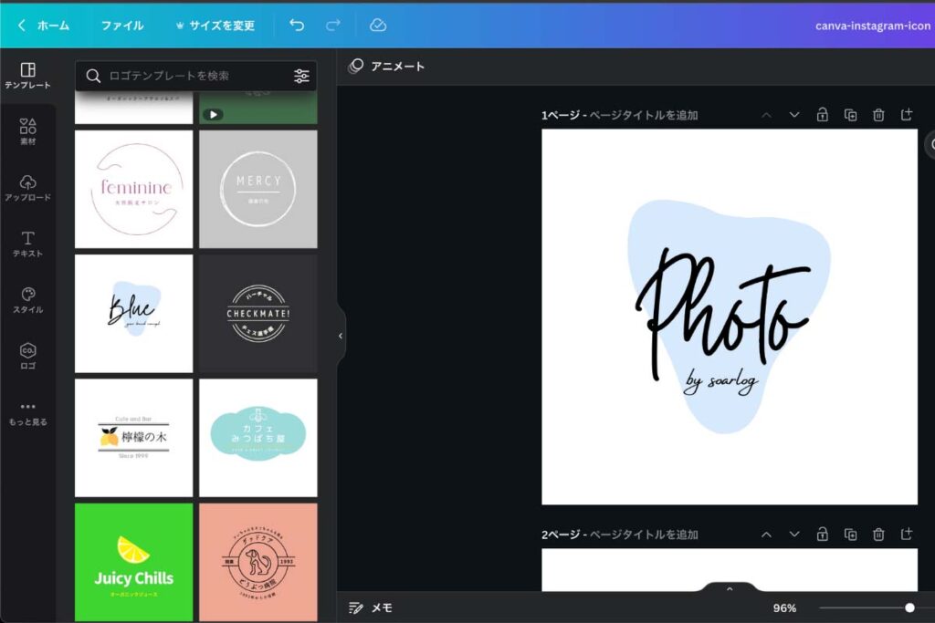2025最新 無料でできる！トレンドなインスタのアイコン写真の作り方