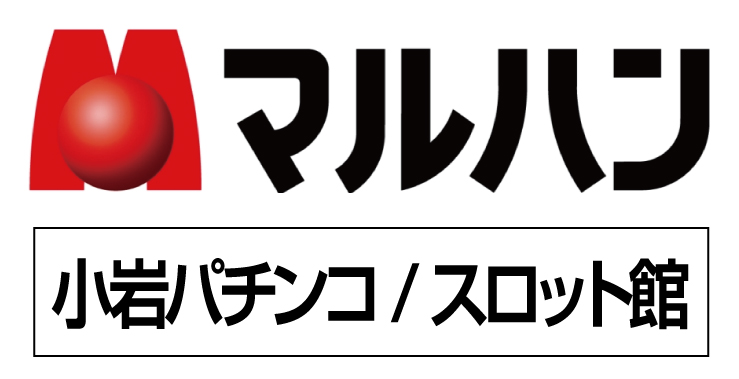 今週の顔 小岩「1 Love」アイダ - エーサイド