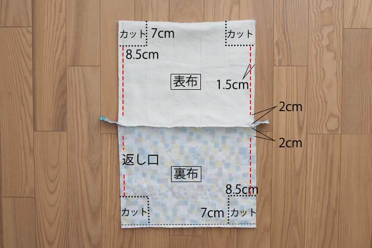 好きな生地をキルティング！ボックスポーチも作ろう！tsubakinote〜つばきノート