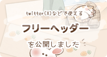 ゲーム画面風 IRIAMヘッダー- eirierublessing - BOOTH