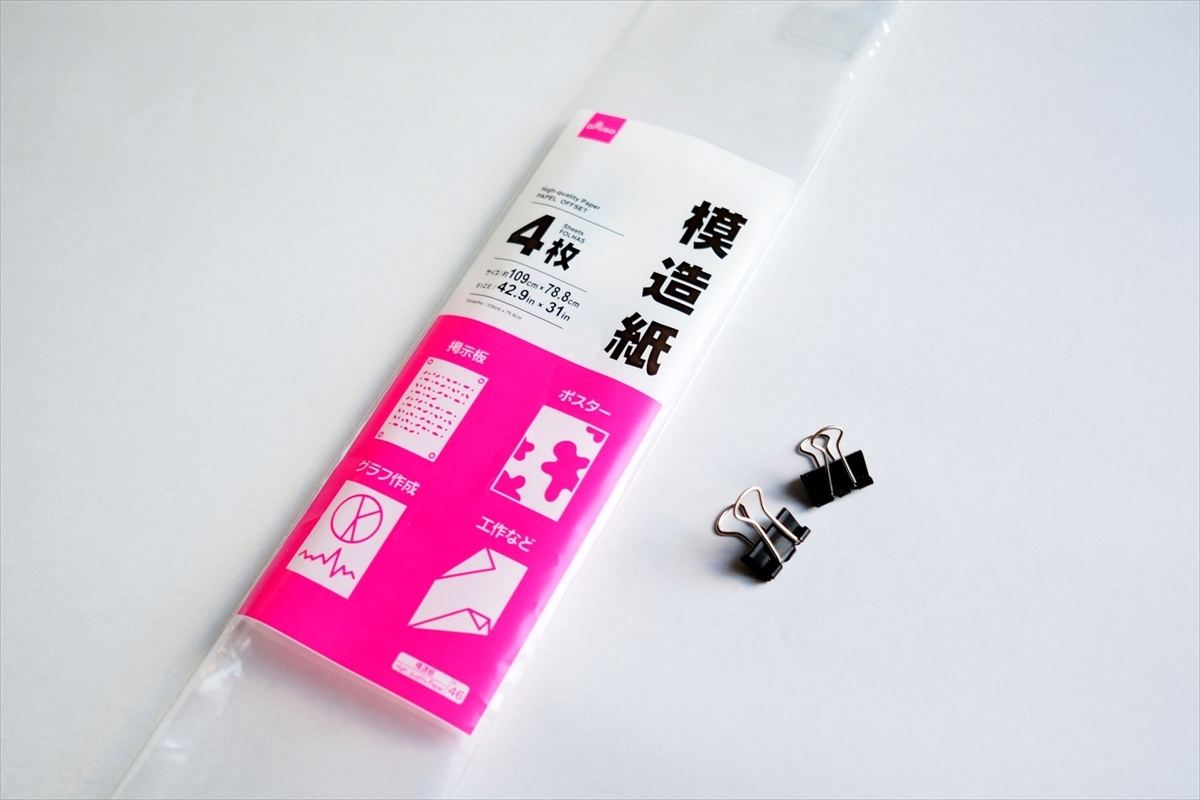 高品質 白和紙 画用紙・工作紙 画用紙・模造紙 - ダイソーオンラインショップ 公式