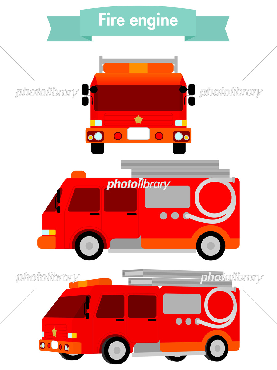 消防車イラスト - No: 23172819無料イラスト・フリー素材なら「イラストAC」