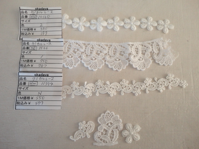 モチーフレース 飾りのつけ方 - ちくちくふれんど How to make