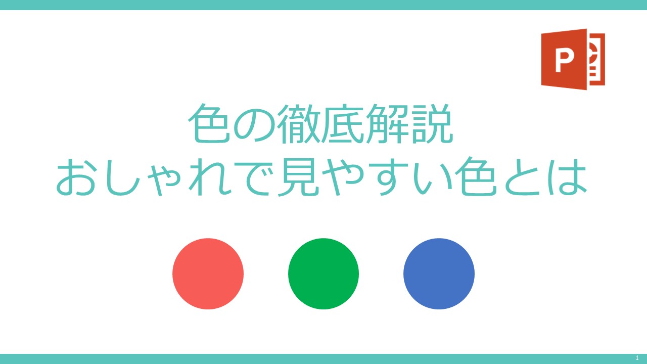 初心者向き 遠くても目立つ色の配色20選！集客効果を高める配色術のぼり旗工房│アズ