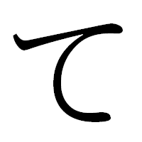 TB明朝 DE書体見本モリサワのフォント株式会社モリサワ