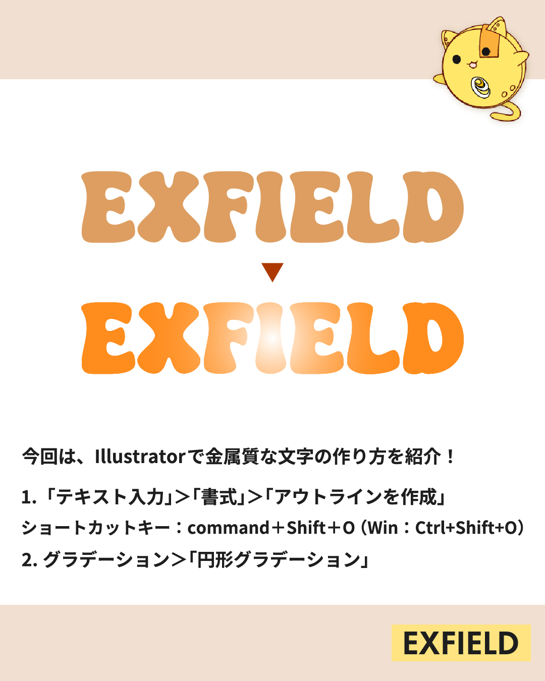 Illustrator イラレでメタリックな3D文字デザインを作る方法DesignSpot デザインスポット