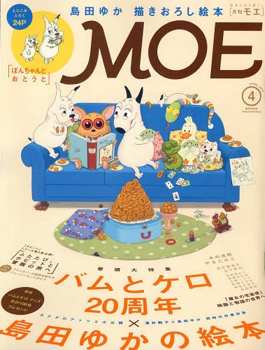 仏プロデューサー、Moe Shopがエドガー・サリヴァンをfeatした新曲＆顔出しアー写を解禁 | Daily