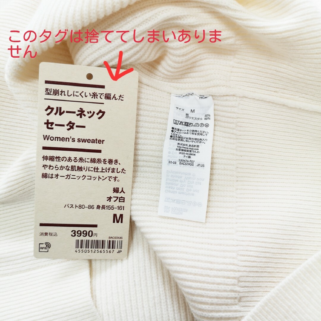 新品タグ付き 無印良品 カシミヤ混 ダブルサイズ アイボリー柄 ムースタッチニット柄編み