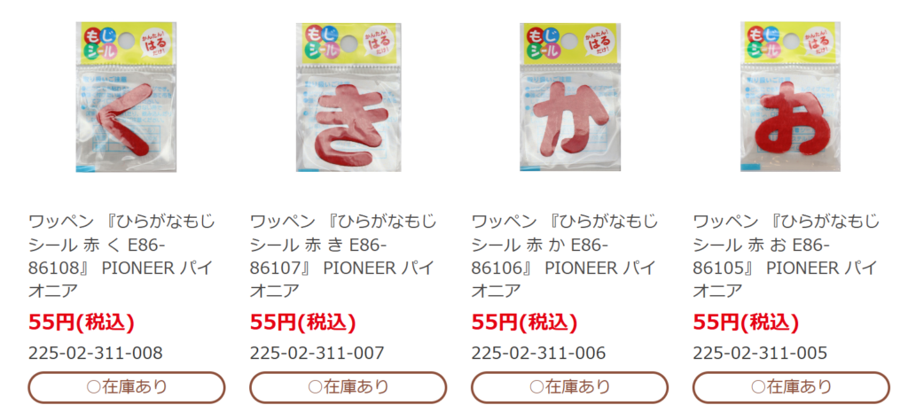 こうへむ ひらがな アップリケ ワッペンあいうえおかきくけこさしすせそいろはショップオンライン