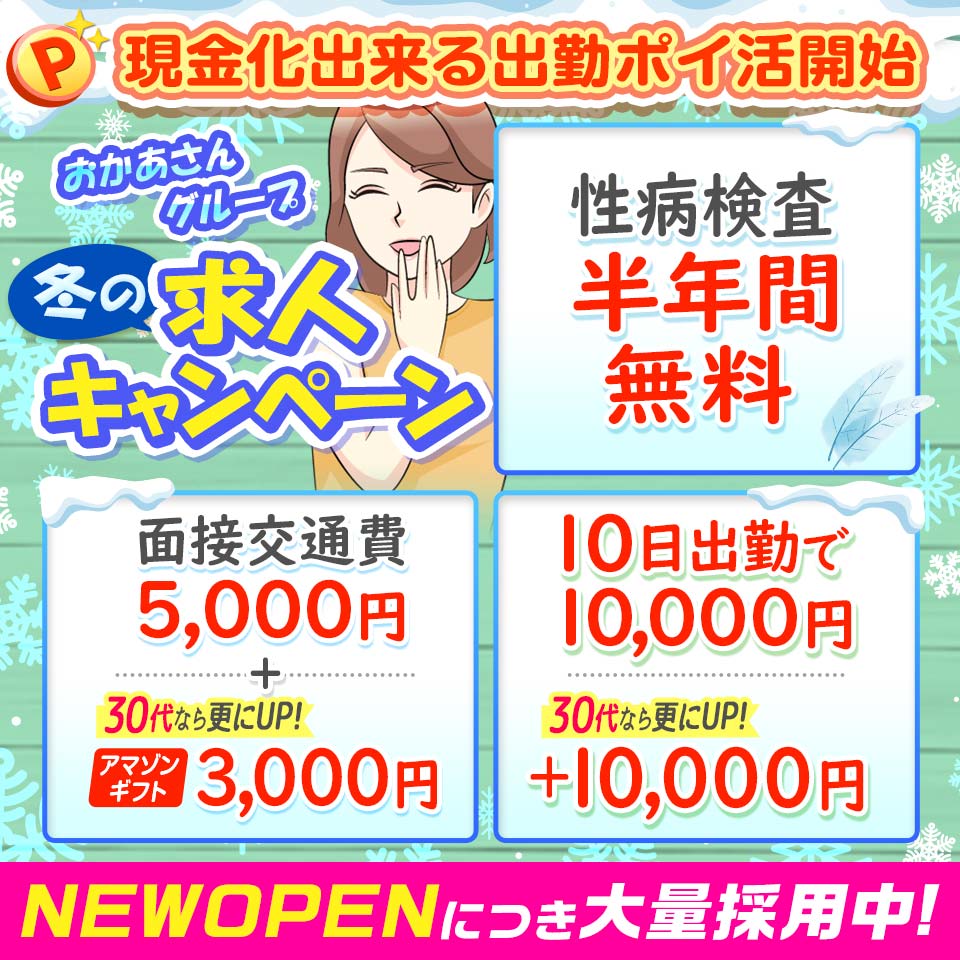 デリヘルで働くなら知っておきたい交通費の予備知識！【現役風俗嬢が解説】｜ココミル