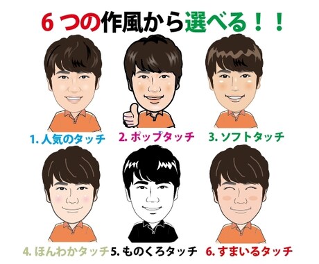 似顔絵名刺「似顔絵師：mi☆ka」 デザイン 作成 印刷 の通販ショップ 名刺広芸アンドユー1ページ目