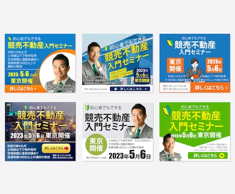 無料添削デザインスクール260「求人バナー」イライジャWEBデザイナー デザイン添削おじさん