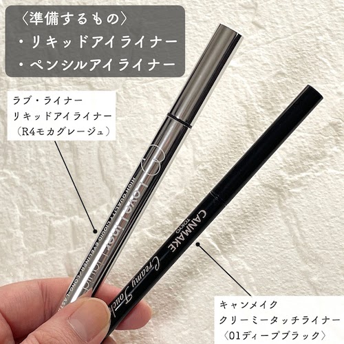 目尻と切開ラインの書き方完全ガイド