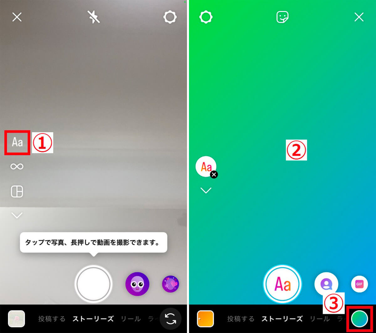 インスタ ストーリー 文字の色 グラデーションTikTok