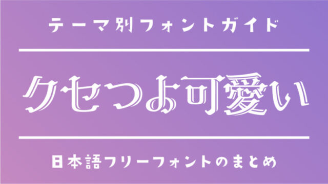 無料 可愛い手書き文字画像ピンク 写真加工のステッカーに最適- もでたぶ - BOOTH