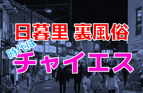 中古】日本裏風俗史 其の壱 昭和の裏風俗