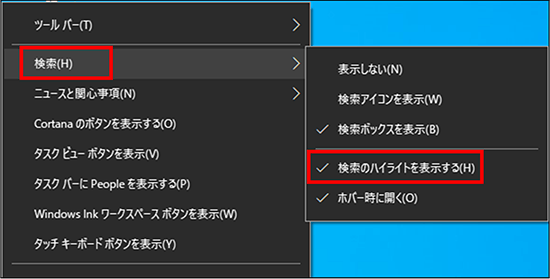 Windows 10の検索ボックスが邪魔！ 実は非表示にしても検索できます Windows Tipsできるネット
