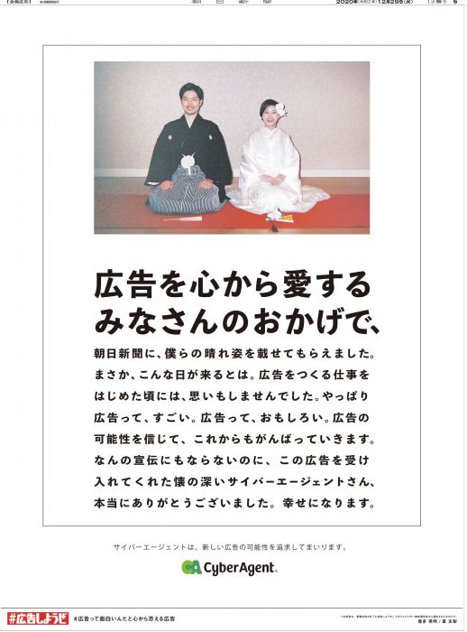 感慨深い 新聞広告クリエーティブコンテストの歴代受賞作品が素敵 ７枚COROBUZZ