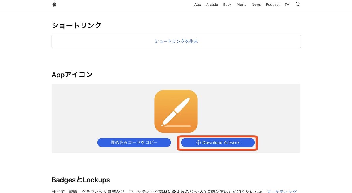 図解あり アプリのアイコンを変更する方法 iPhone iPadショートカット ちょびらく