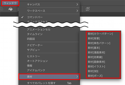 クリスタのブラシ形状の追加 ペンの設定、先端形状の登録
