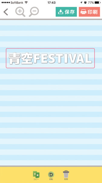 POP作成 - 無料テンプレートでおしゃれなポップデザインを簡単に作れるAI搭載アプリCanva キャンバ