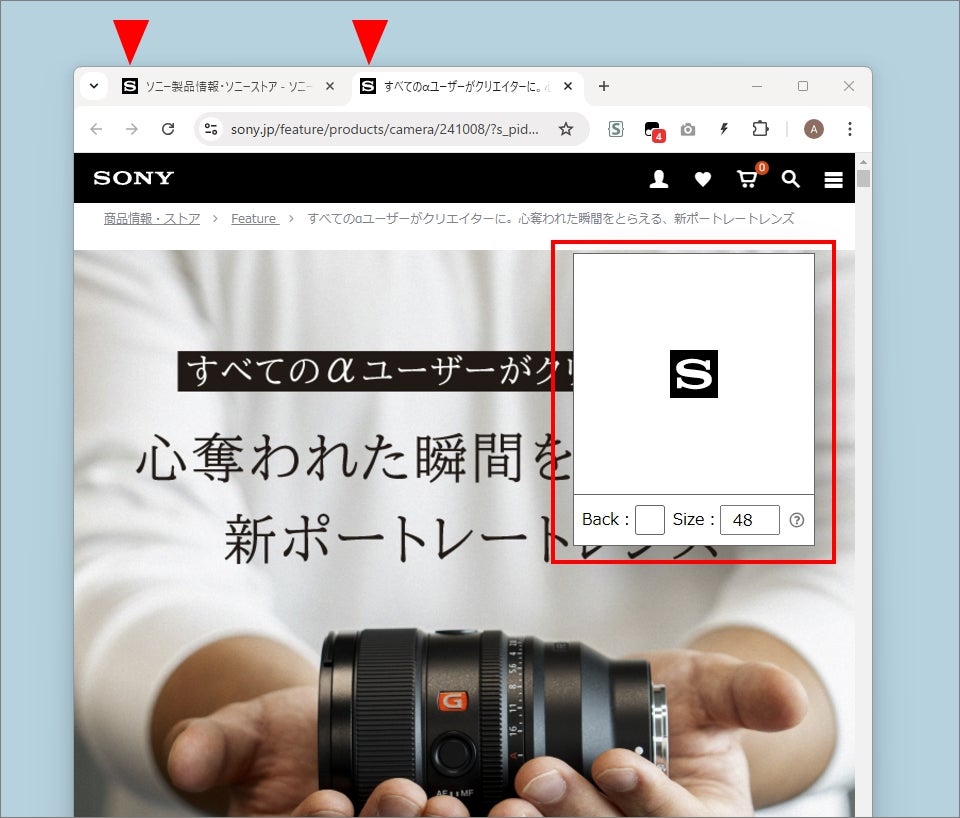 ファビコン ブラウザタブのアイコン画像 の変更方法 – ペライチヘルプ