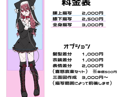 ペア画・夢絵・コテキャイラスト描きます♥リピート割り有、ご継続の方SKIMA スキマ