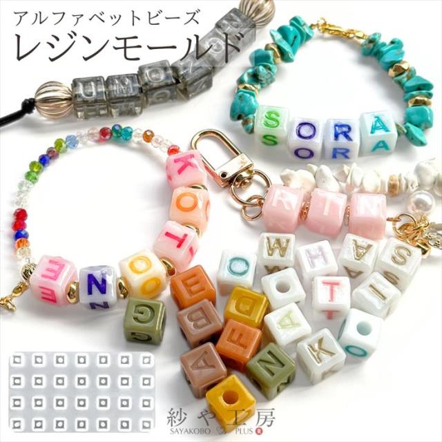 シリコンモールド アルファベットと数字のシリコンモールド シリコン型 レジン型 ナンバー 英字 イニシャル レジン・樹脂 SLOW MADE 通販12312801Creema クリーマ