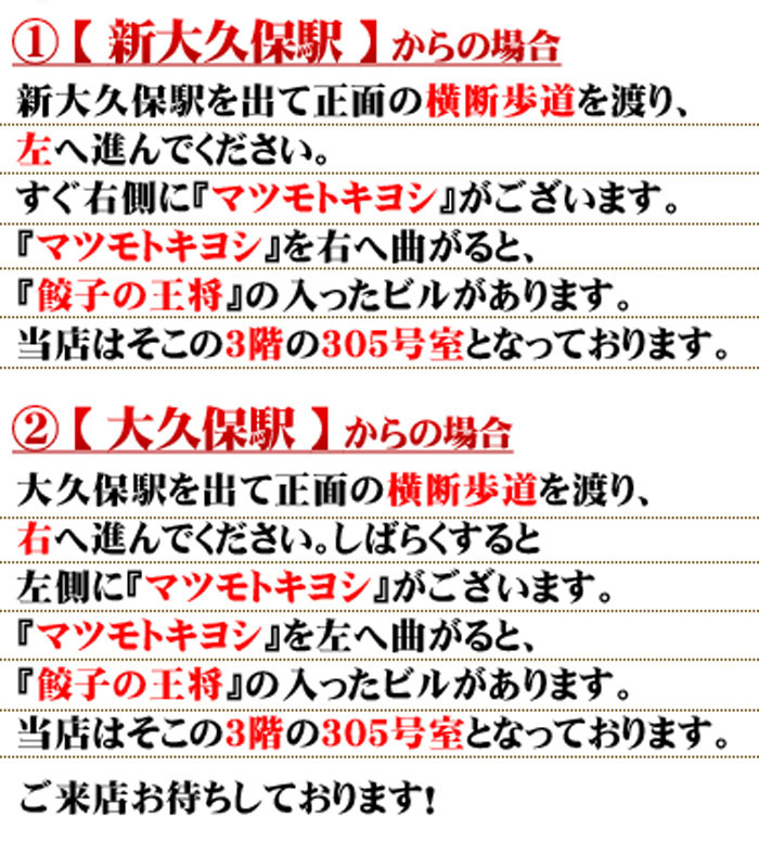 全裸革命orおもいっきり痴漢電車の求人情報｜新大久保・大久保のスタッフ・ドライバー男性高収入求人｜ジョブヘブン