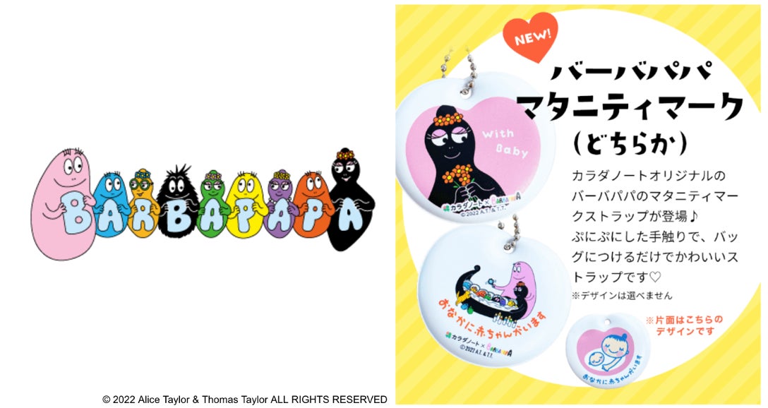 目印・すべり止め「カラーマーク」を普及させたい！ コラボ株式会社 カラーマーク事業部 2018 12 14 公開- クラウドファンディングREADYFOR