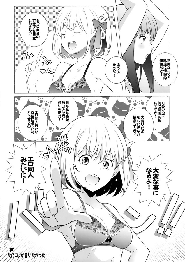 エロ漫画】彼女がオレにウソをついたので、ラブホのSMルームに連れ込んで手足を拘束して玩具を使って快楽調教してやったｗｗｗｗ : 萌えクロ同人