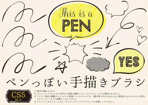 Photoshopだけじゃない！Illustratorの無料ブラシ素材をご紹介！制作のことブログ徳島のホームページ制作会社有限会社データプロ