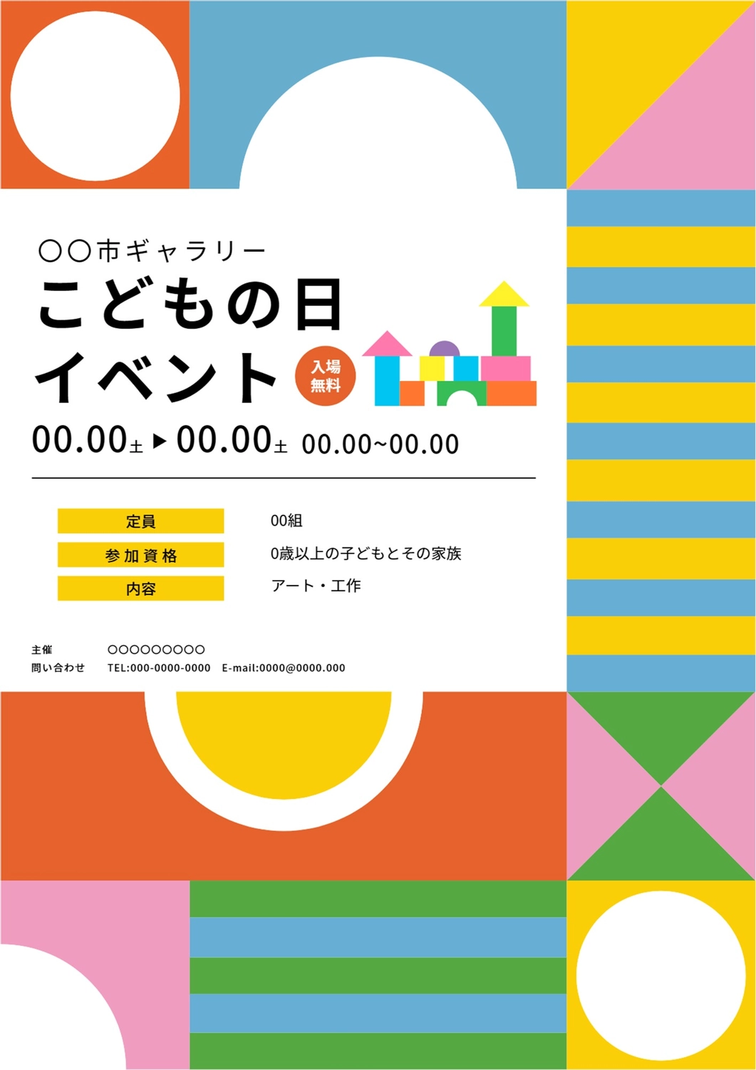 印刷用のカラフルなトレンド ポスターと音楽祭のポスター デザイン テンプレート PSD 無料ダウンロード - Pikbest
