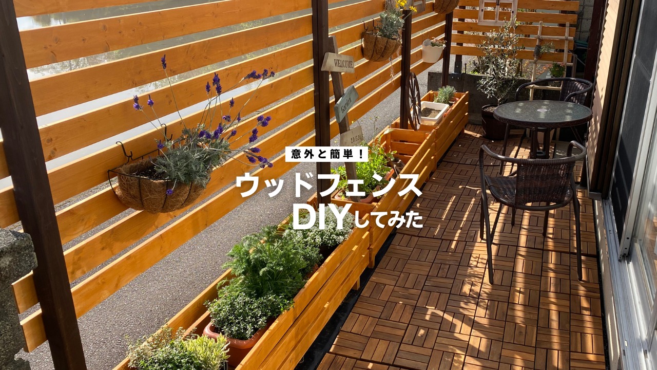 アルミ目隠しルーバーフェンス 木目調 耐候性抜群！DIYでここまで本格的なフェンスが設置できます