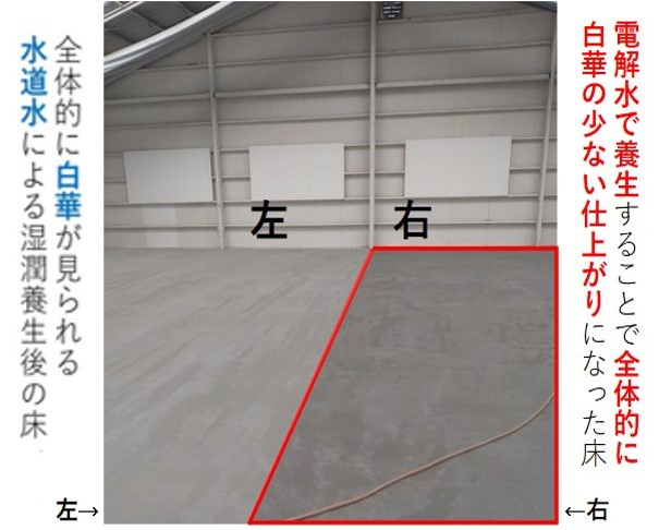コンクリートのひび割れ予防 防止太平洋マテリアル株式会社