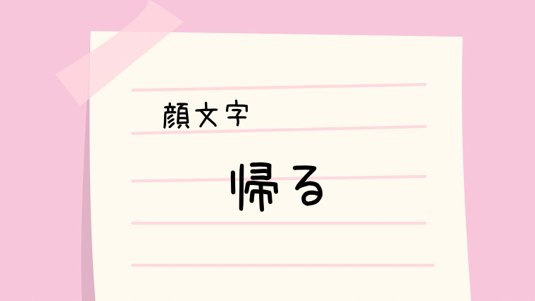 ω•˘)この顔文字は、なんと入れれば出てきますか？？ - Yahoo!知恵袋