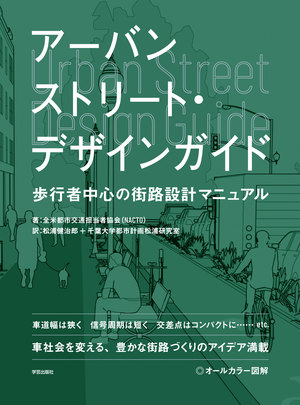 公共R不動産開催レポート 前橋市アーバンデザインから紐解く、エリアの価値を高めるための道路活用のあり方とは